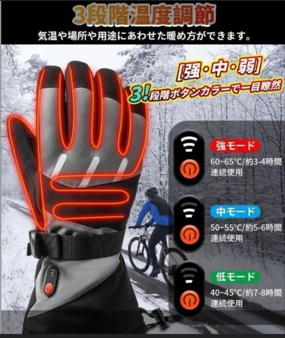 Electric Heating Gloves Bike Gloves 5V 6000mAh/7.4V 5000mAh