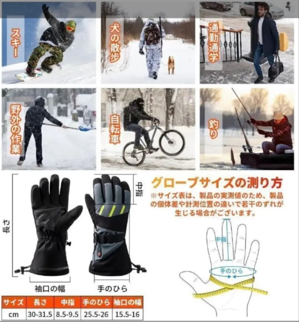 Electric Heating Gloves Bike Gloves 5V 6000mAh/7.4V 5000mAh