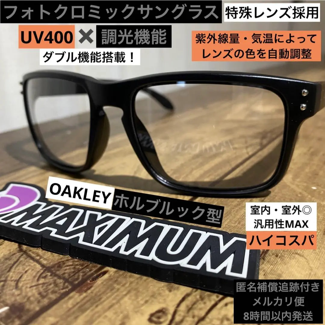 ⭐️UV400⭐️Dimming sunglasses⭐️Holbrook type⭐️Clear↔︎Light gray⭐️Biker