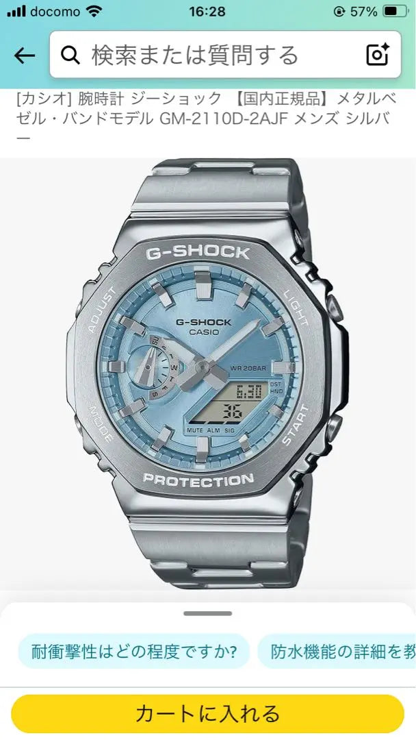 G-Shock GM-2110D-2AJF con caja