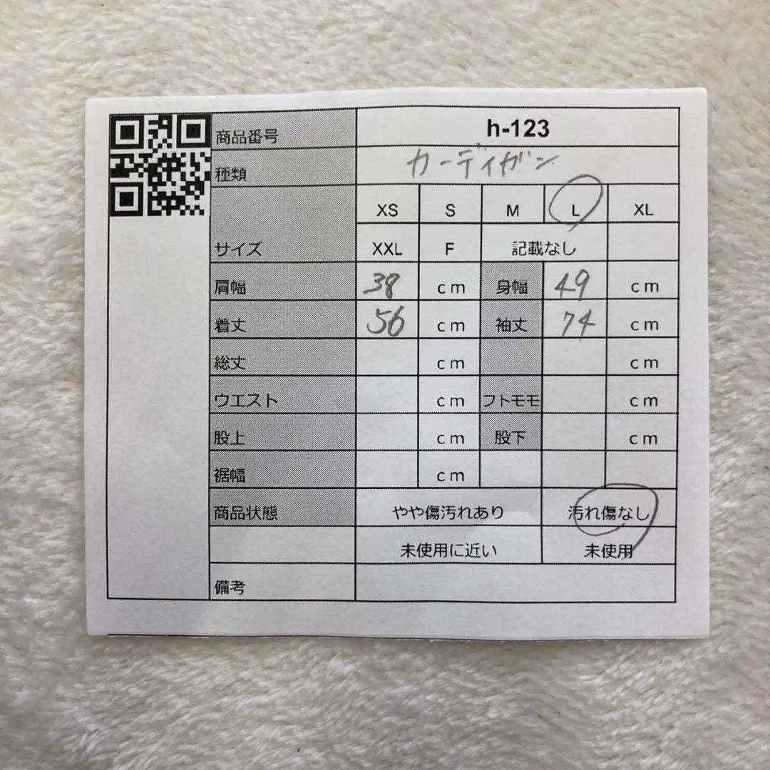 Cárdigan tejido de manga larga Calling de alta calidad H-123 | ALTA CALIDAD カシミヤ配合 長袖 ニット カーディガン ｈ-123