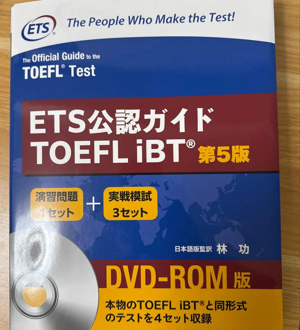 ETS official guide TOEFL IBT 5th edition