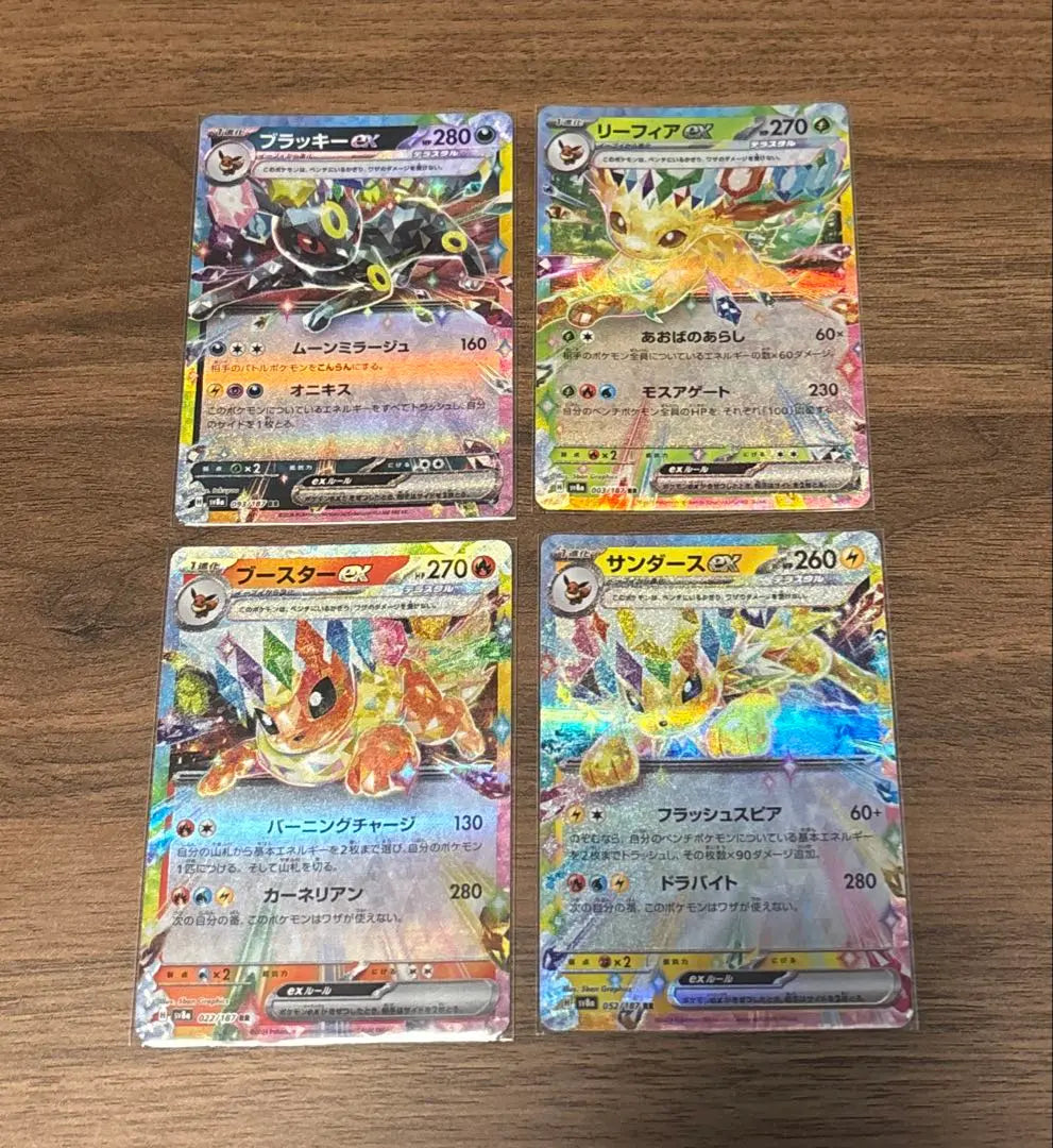 Blacky, Leafia, Booster, Sanders, RR Nueva tarjeta Pokémon sin usar