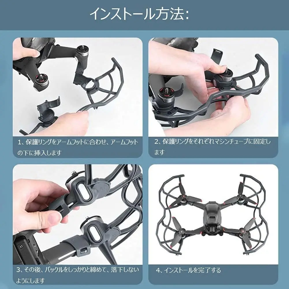 F'wode FPV drone only propeller guard