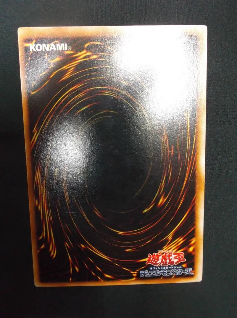 Yu-Gi-Oh! Early Demon Summoning Normal Card Unused