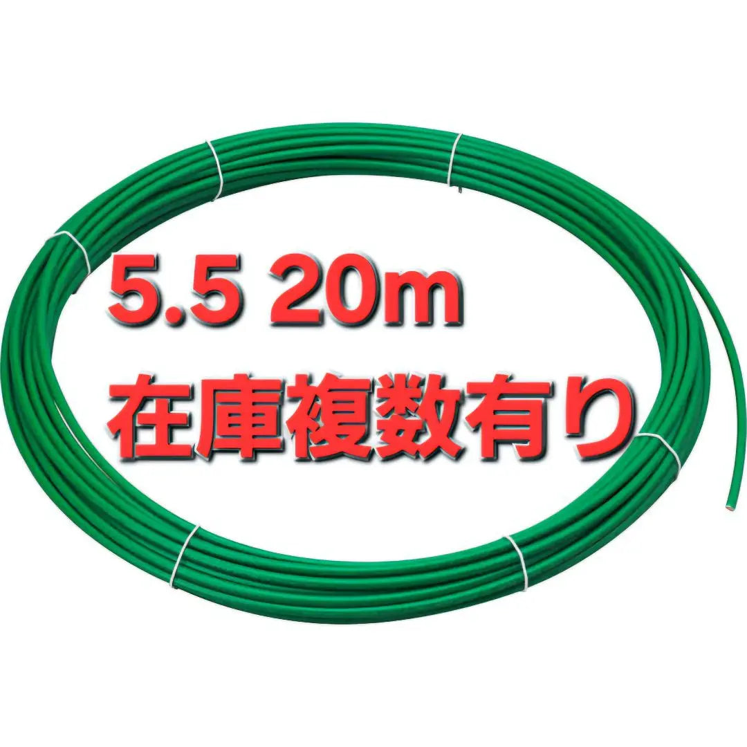 Electric wire 5.5sq Earth wire 20m Green