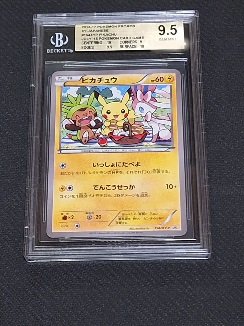 BGS9.5 Batalla juntos Pikachu Seven-Eleven Pokémon Bento | BGS9.5 いっしょにたべよ ピカチュウ セブン-イレブン ポケモンべんとう