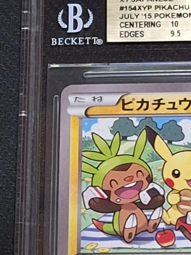 BGS9.5 Batalla juntos Pikachu Seven-Eleven Pokémon Bento | BGS9.5 いっしょにたべよ ピカチュウ セブン-イレブン ポケモンべんとう