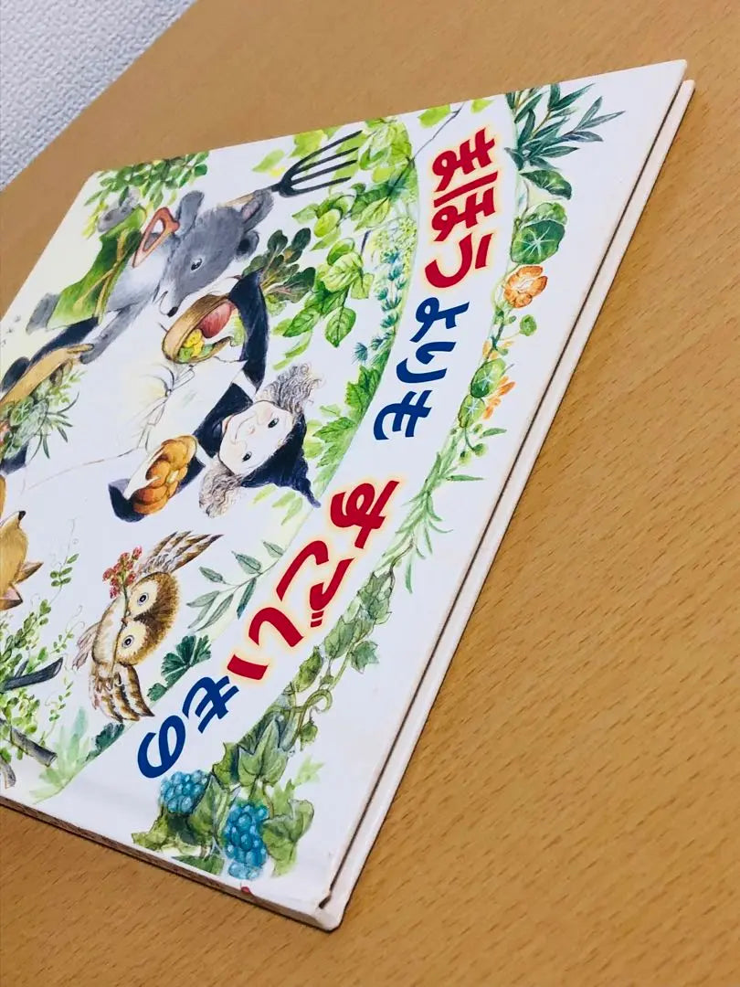 La primera edición de un libro ilustrado que es más sorprendente que Maho | まほうよりもすごいもの 絵本 初版