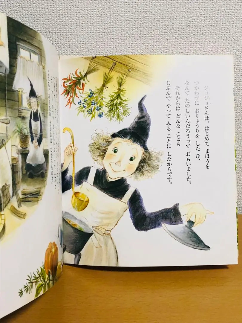 The first edition of a picture book that is amazing than Maho | まほうよりもすごいもの　絵本　初版