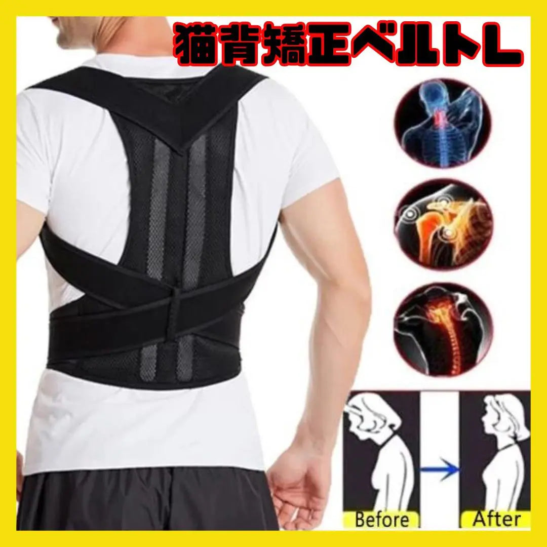 L Slouching Response Belt Support Shoulder Stiffness Slip Back Muscle Prevention Improvement Unisex New