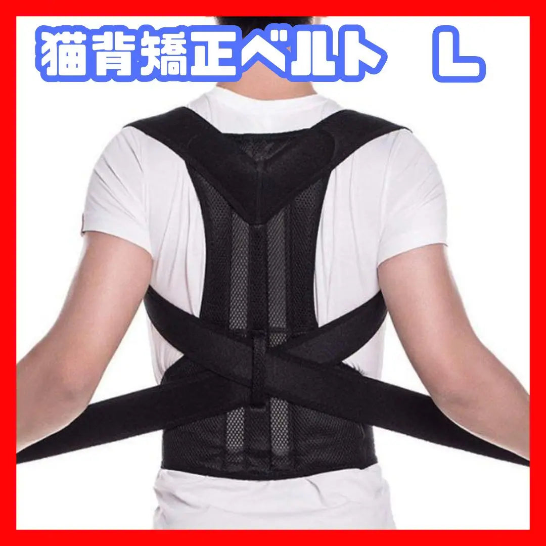 L Slouching Response Belt Support Shoulder Stiffness Slip Back Muscle Prevention Improvement Unisex New