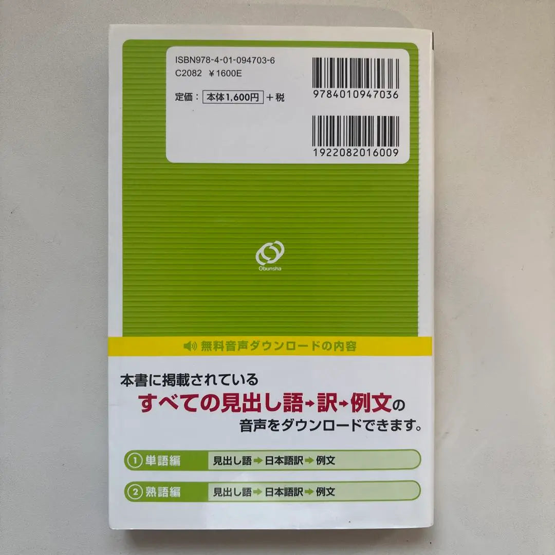 Derushun Pass Single Eiken Level 1 Supported by the Ministry of Education, Culture, Sports, Science and Technology