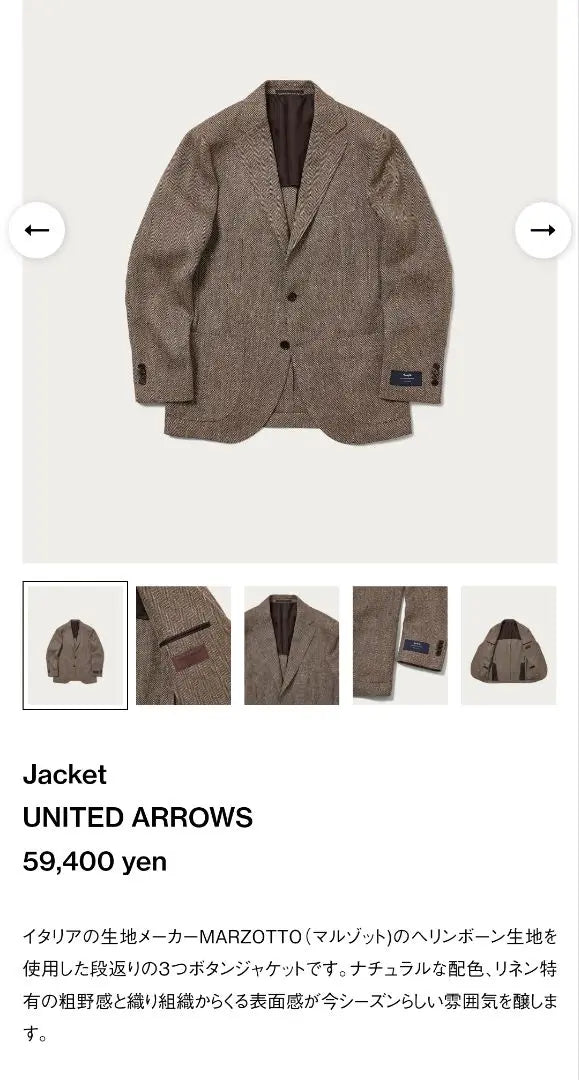 Chaqueta United Arrows Herringbone 23' Parte trasera marrón MARZOTTO