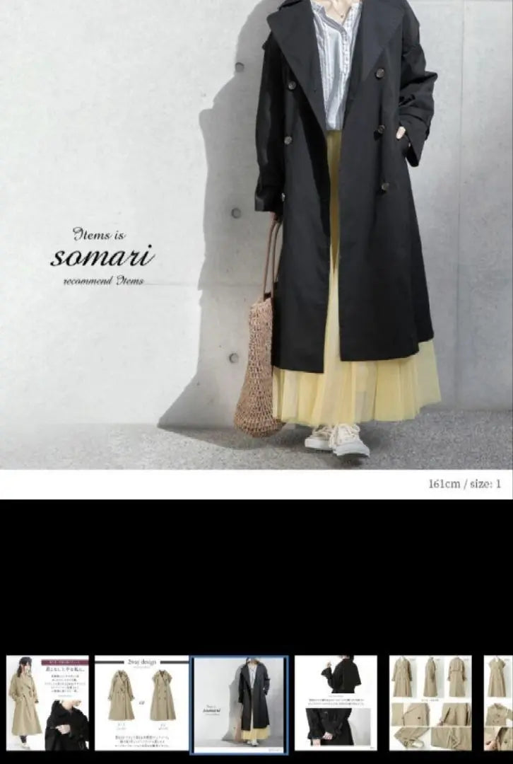 [Stylish Walker] Somali 2WAY Spring Coat