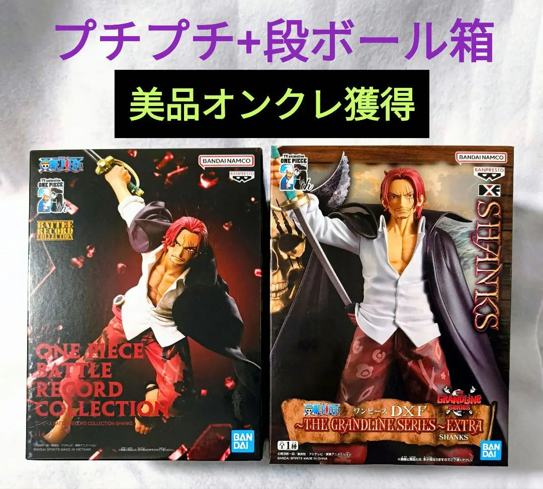 One Piece Battle Record Collection Shanks Figure DXF 2 pieces