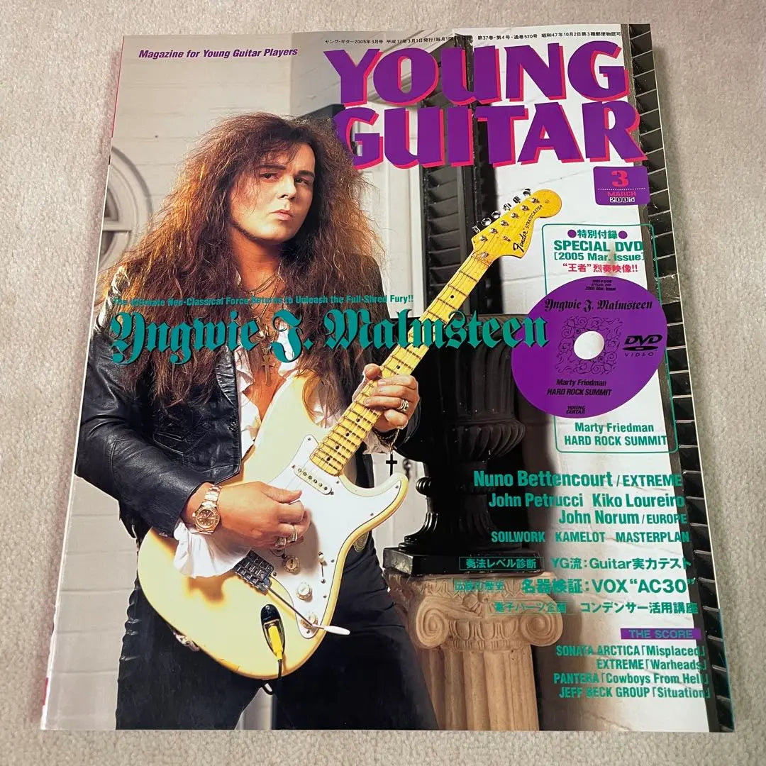 YOUNG GUITAR Edición de marzo de 2005 Young Guitar DVD en inglés | YOUNG GUITAR 2005年 3月号 ヤングギター イングヴェイ DVD