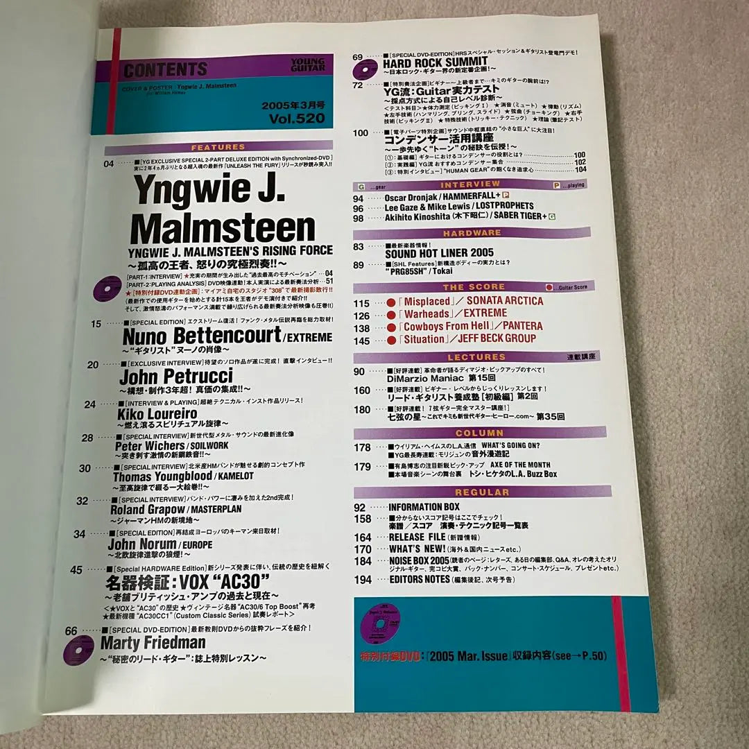 YOUNG GUITAR March 2005 issue Young Guitar English DVD