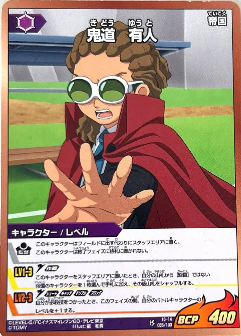 Inazuma Eleven GO TCG Kido Arito