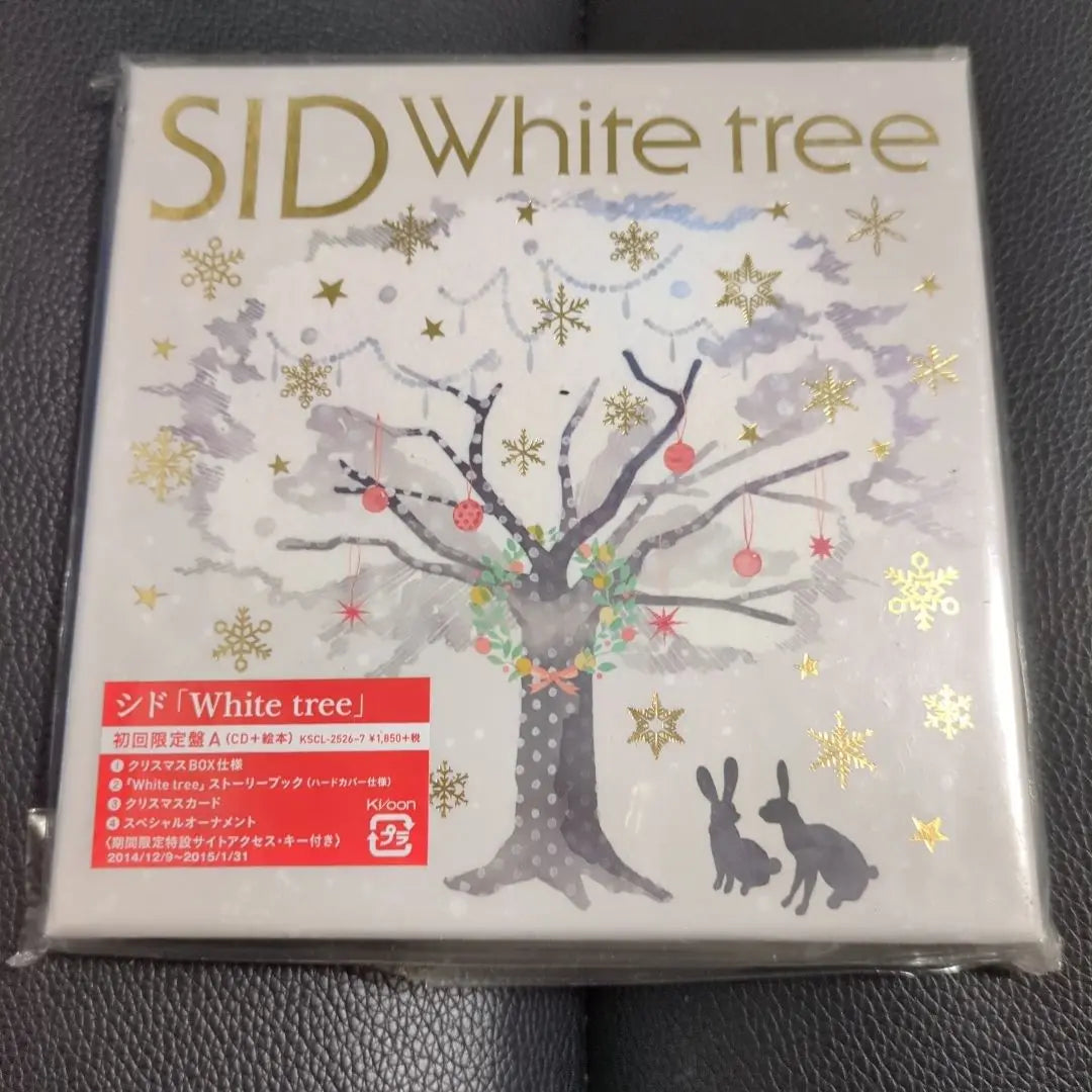 [Unopened] SID White Tree CD+ Picture Book+Special Ornament