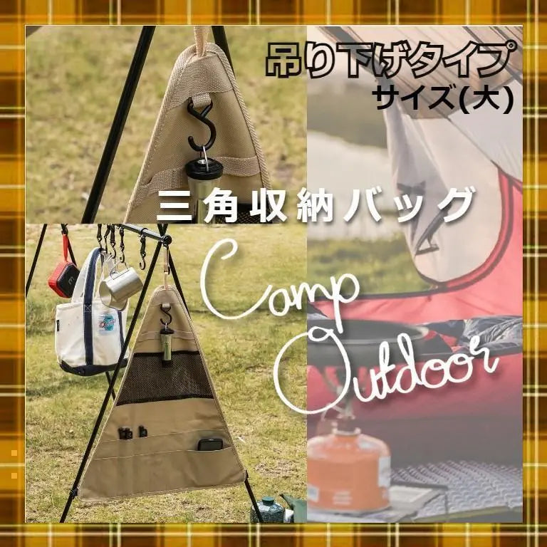 ★ Open selling ✨ ★ Camp hanging thick Oxford cloth triangular storage bag large | ★売れ筋✨★キャンプ　吊り下げ　厚手　オックスフォード布　三角収納バッグ　大