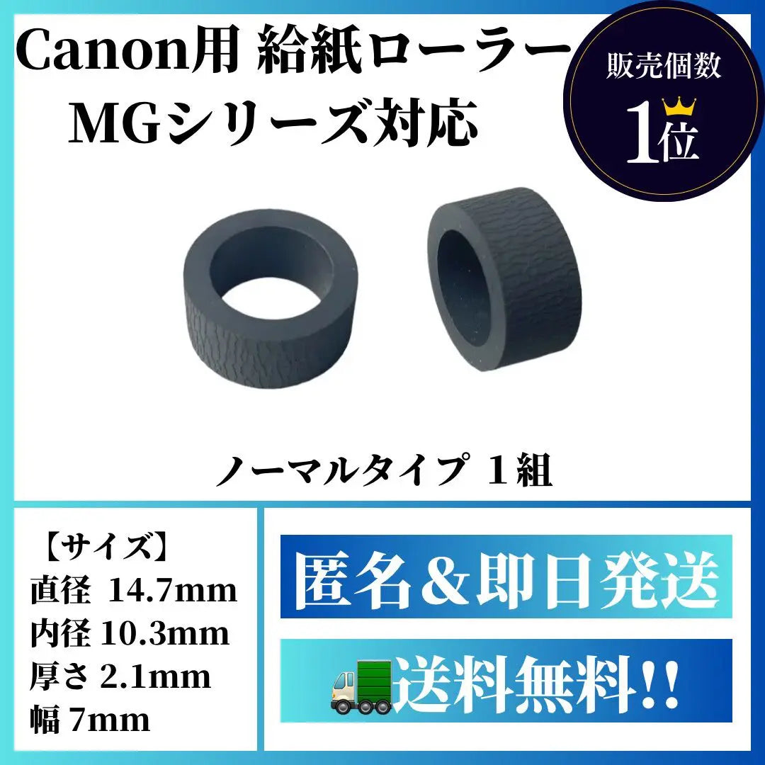 ✅ For new Canon ⭐️ Paper feed roller ⭐️ Compatible with MG3630, MG5530, etc. ⭐️A1