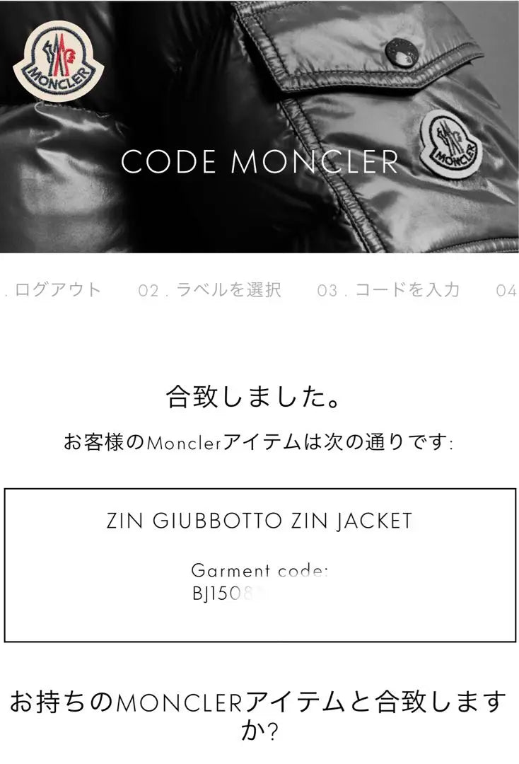 Moncler Chaqueta de plumas ZIN Maya | モンクレール ZIN ダウンジャケット MAYA