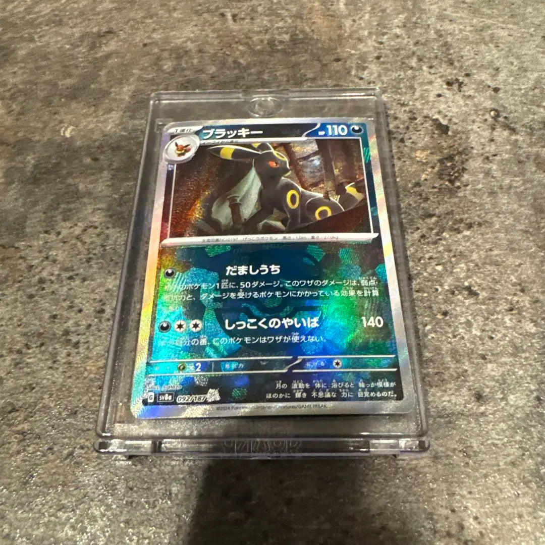 Carta de Pokémon Blacky Master Ball Mirror