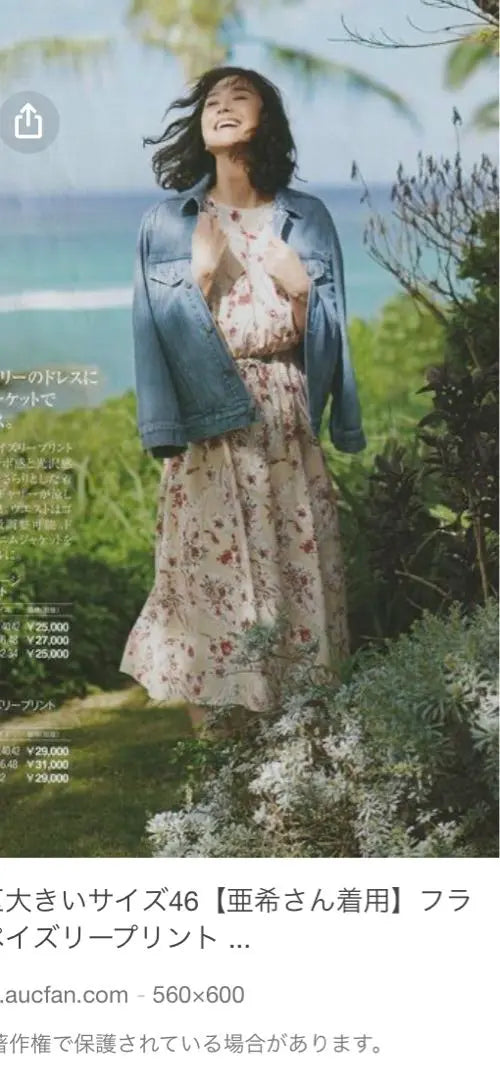 Vestido con estampado de cachemira y flores de Jiyu Ward