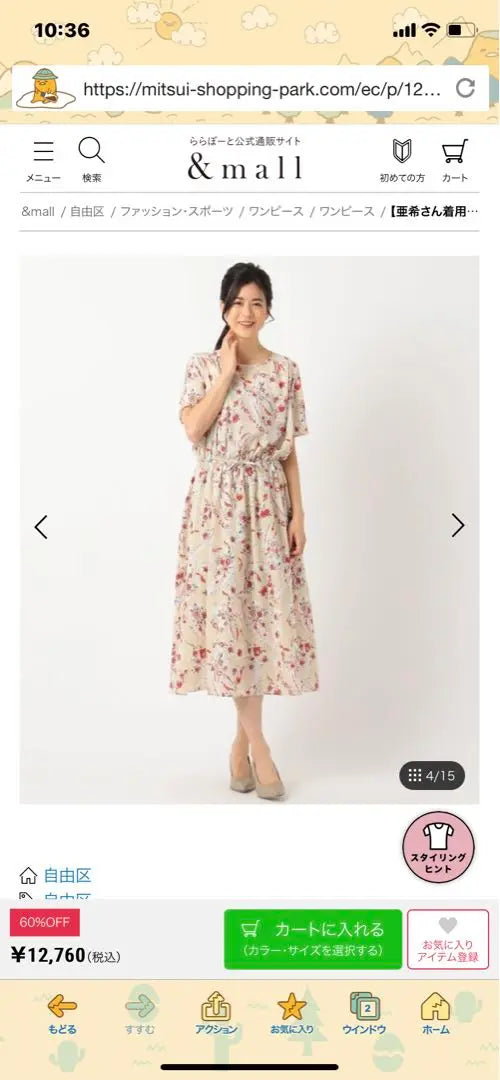 Vestido con estampado de cachemira y flores de Jiyu Ward