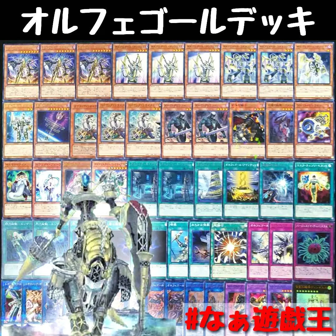 20 Yu-Gi-Oh! Orphegold decks 40 cards + 15 EX cards‼