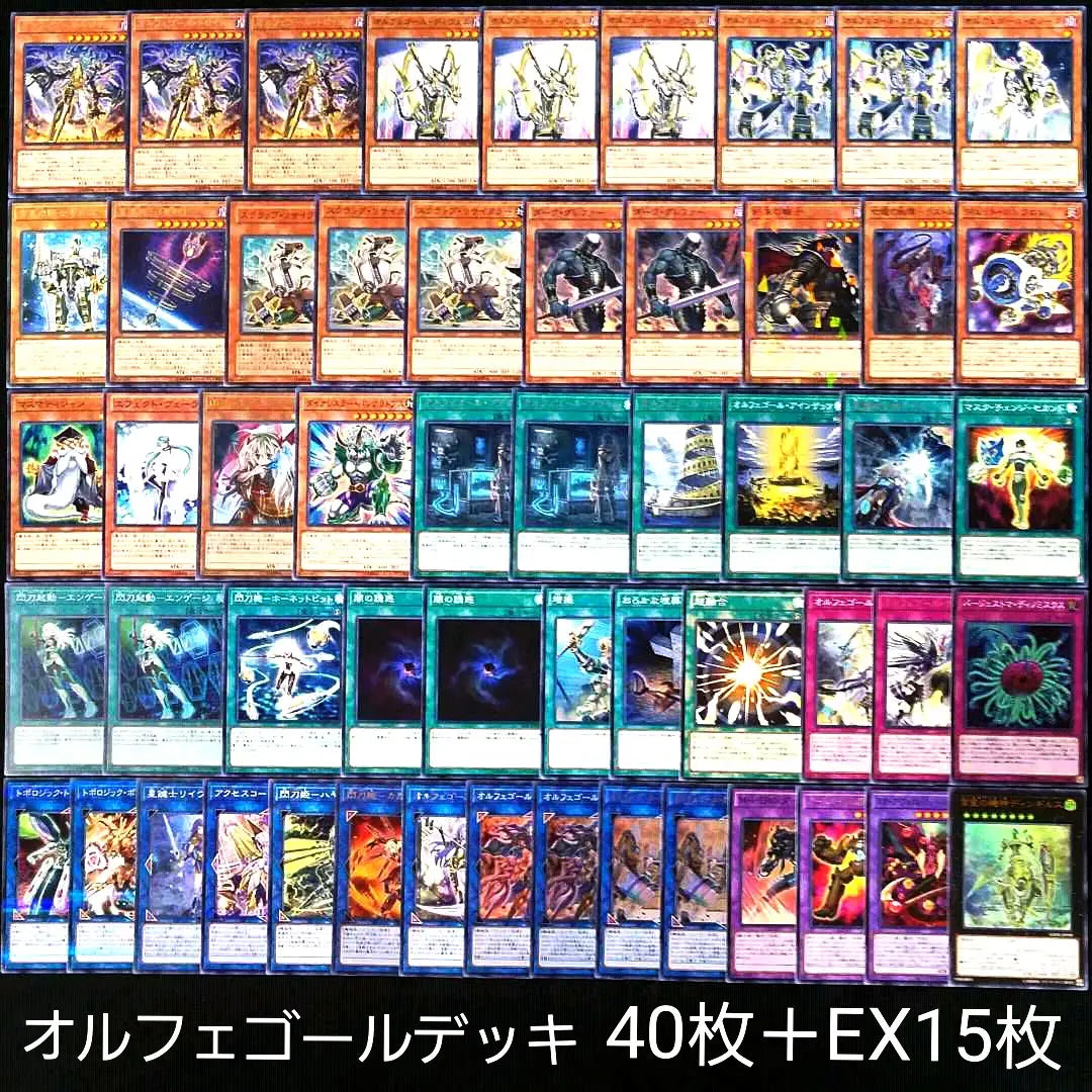 20 Yu-Gi-Oh! Orphegold decks 40 cards + 15 EX cards‼