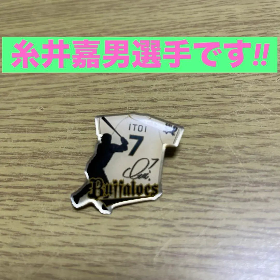 Orix Buffaloes Itoi Yoshio Player uniform pin badge