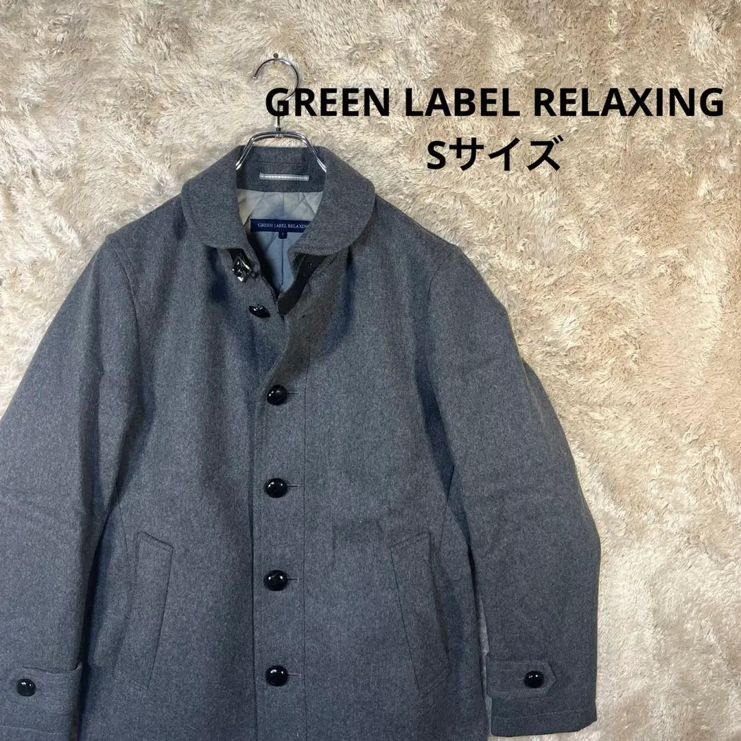 GREEN LABEL RELAXING Wool coat Walnut button S size