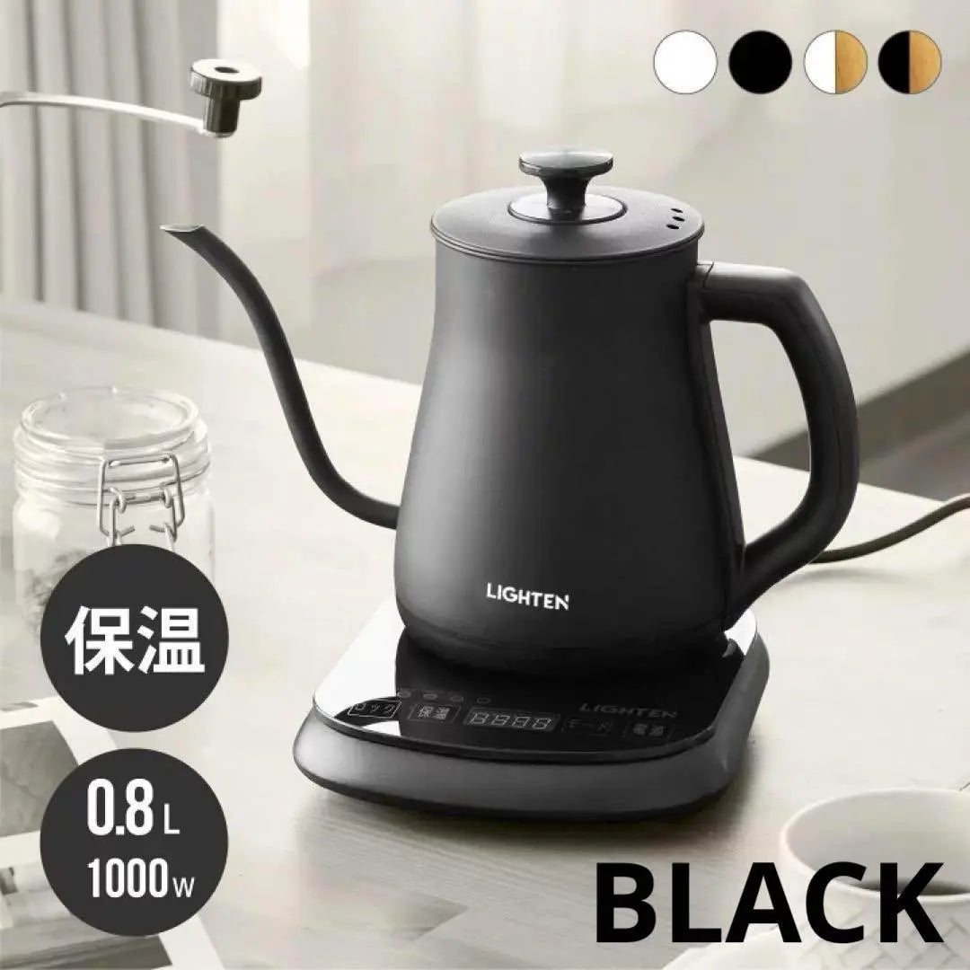 Electric kettle, temperature control, heat retention function, automatic OFF, coffee drip, thin mouth