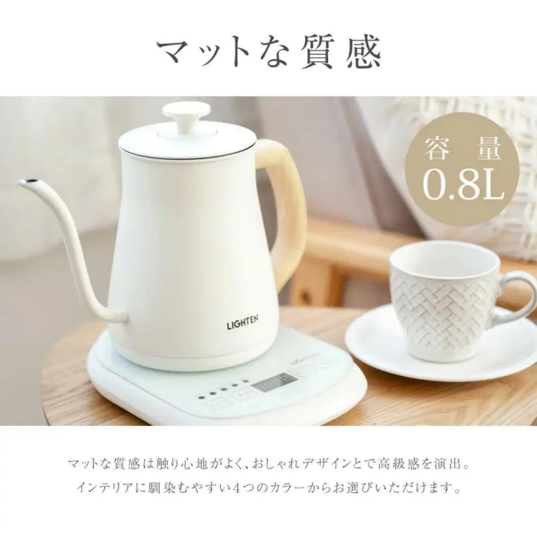 Electric kettle, temperature control, heat retention function, automatic OFF, coffee drip, thin mouth