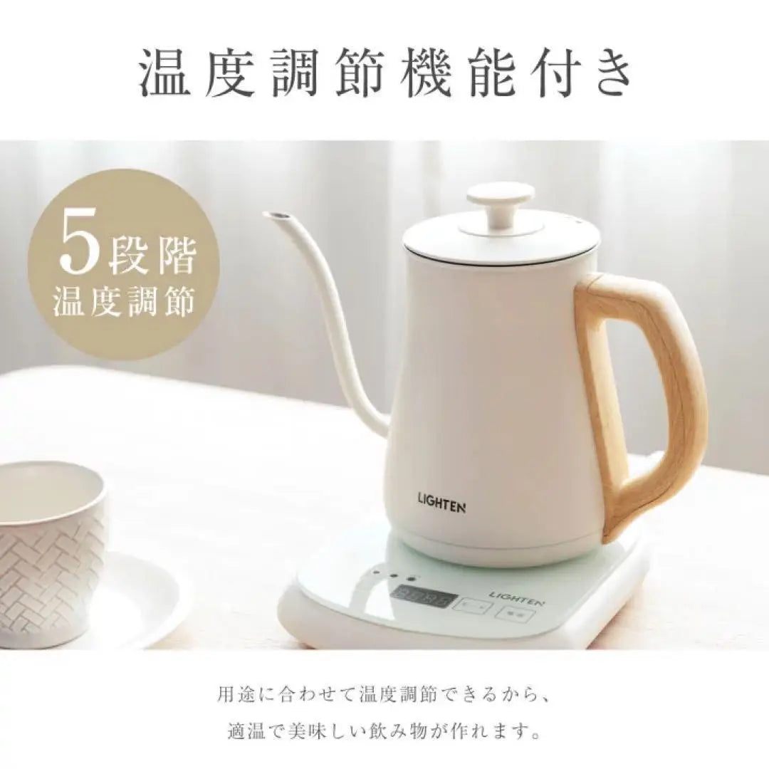 Electric kettle, temperature control, heat retention function, automatic OFF, coffee drip, thin mouth