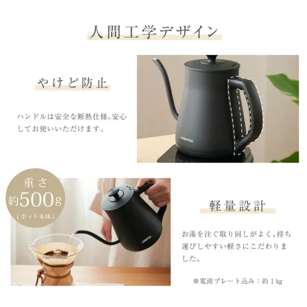 Electric kettle, temperature control, heat retention function, automatic OFF, coffee drip, thin mouth