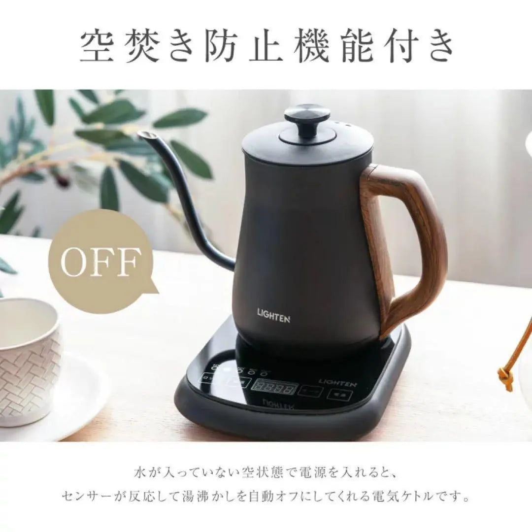 Electric kettle, temperature control, heat retention function, automatic OFF, coffee drip, thin mouth