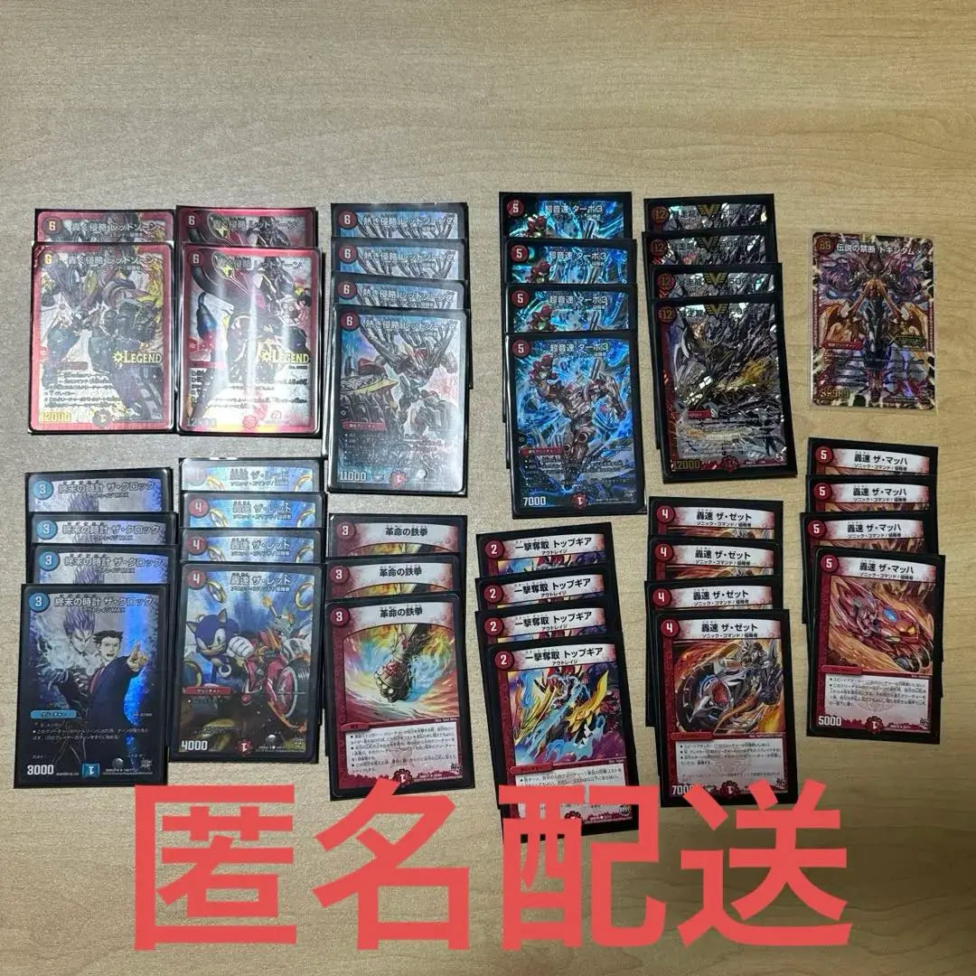 Baraja de la zona roja, azul y roja de Duel Masters