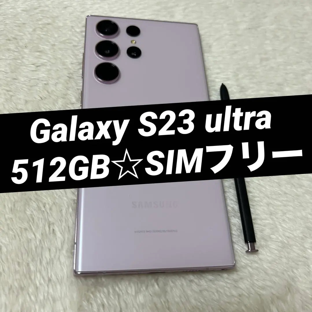 Galaxy S23 Ultra Lavender 512GB SIM-free j22