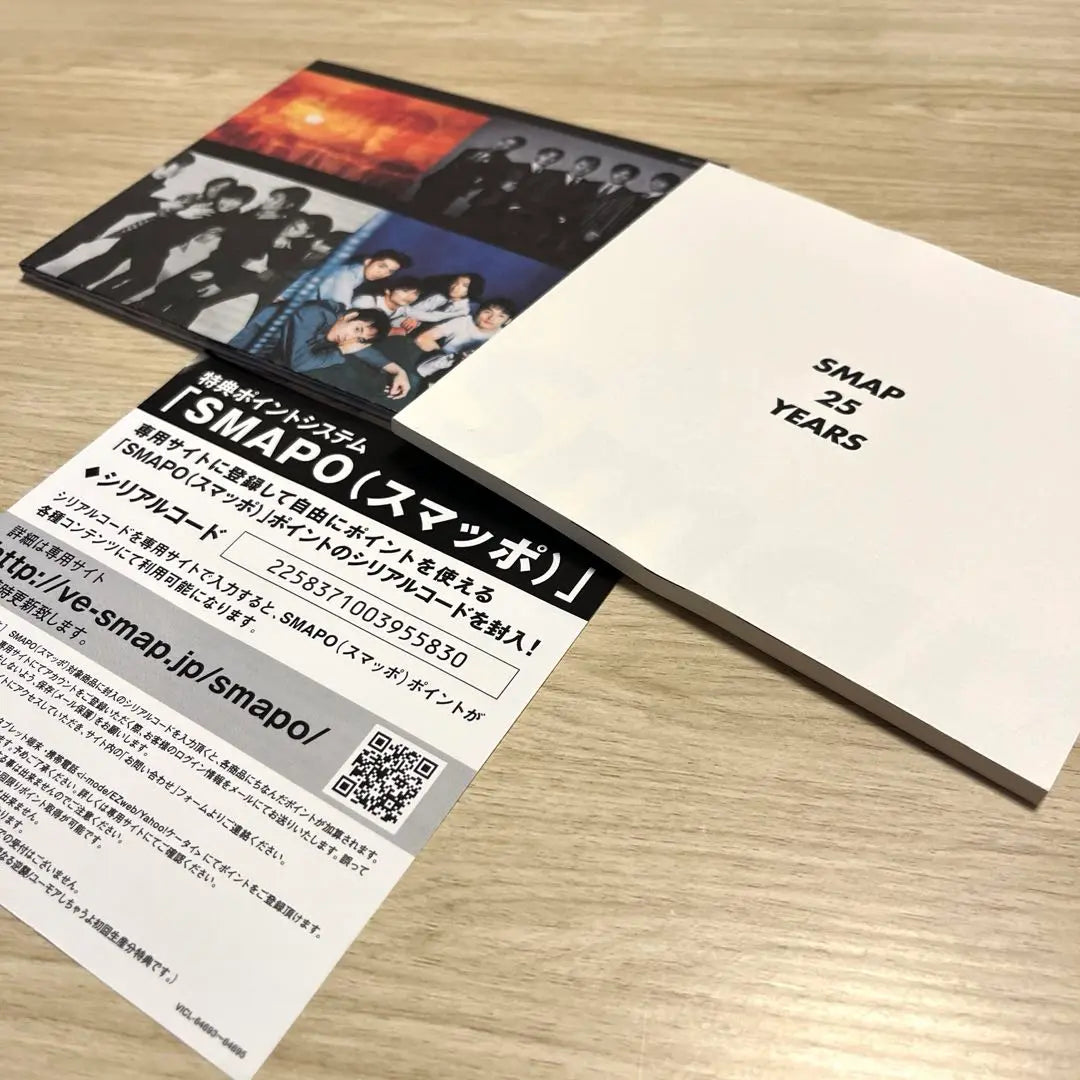 SMAP 25 YEARS first production limited edition