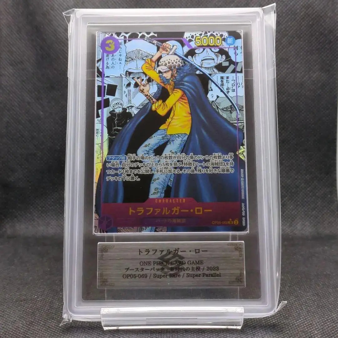 [ARS10 +] Trafalger / Low Complete SR Parallel PSA10 or higher ✕