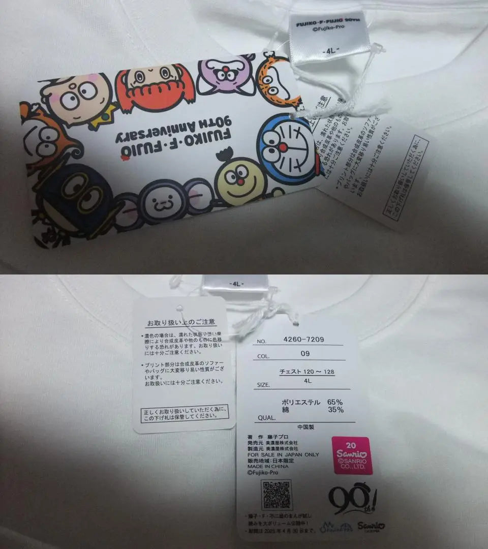 New Fujiko Fujio 90th Anniversary Sanrio collaboration T-shirt 4L