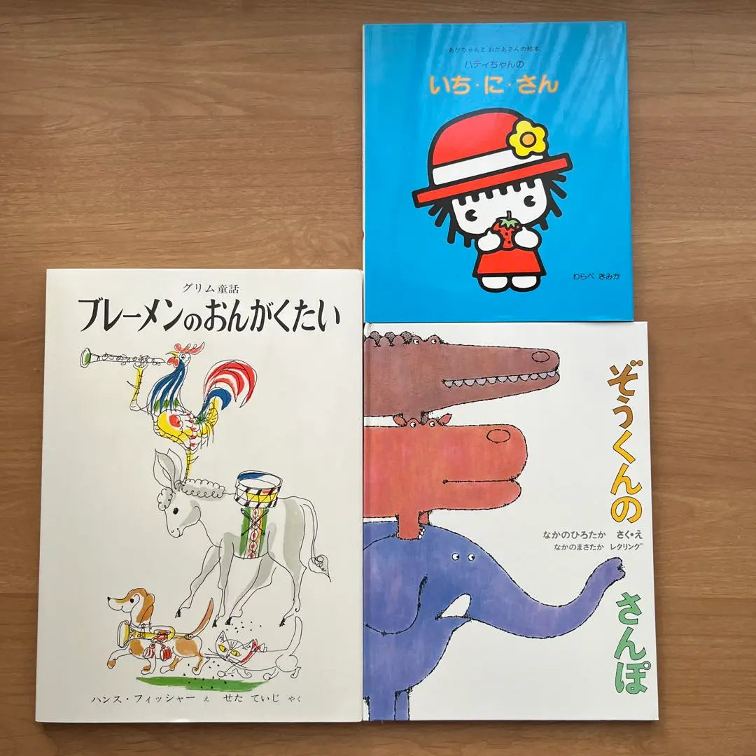 Picture Book Set of 3 Bremen's Ongakutai Elephant Walk and more