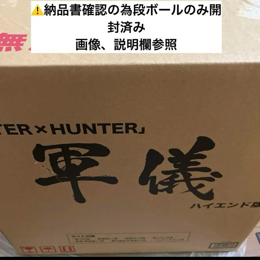 HUNTER × HUNTER Hunter Hunter Military High -end version 1 point