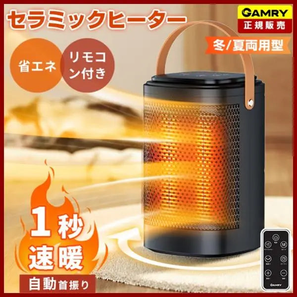 Estufa eléctrica de cerámica con miniventilador GAMRY NF-N8