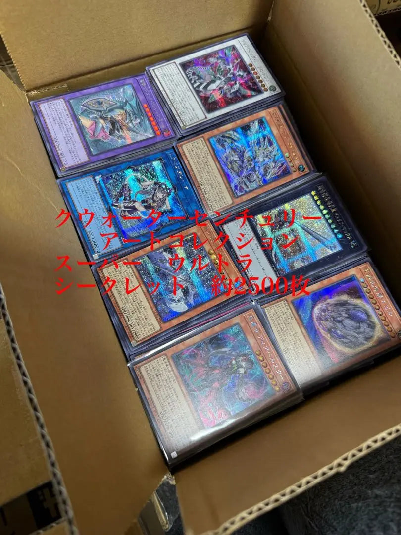 Yu-Gi-Oh! Quarter Century Art Collection Approximately 2,500 sheets