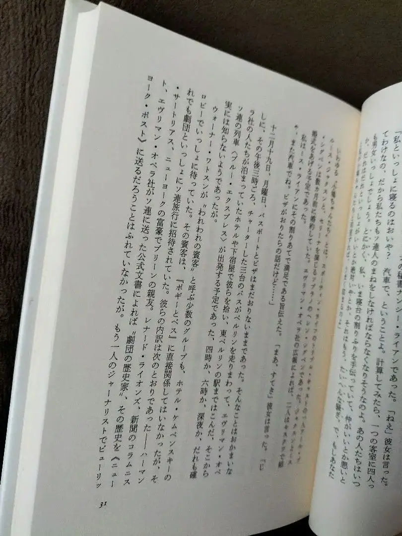 Poesía de la voz de Dios/Los perros ladran II Truman Capote Hayakawa Publishing Primera edición