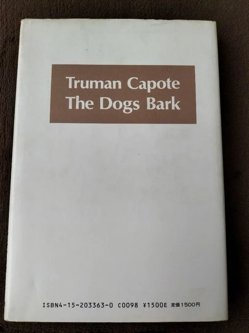 Poesía de la voz de Dios/Los perros ladran II Truman Capote Hayakawa Publishing Primera edición